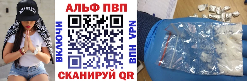 Alfa_PVP VHQ  Печора 