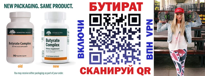 купить  сайты  Печора  БУТИРАТ вода 