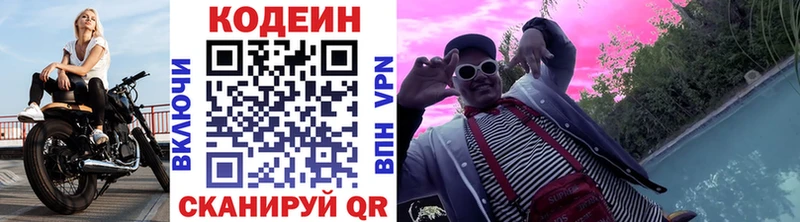 Codein Purple Drank  что такое наркотик  Печора 